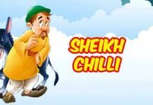 दूसरी नौकरी – Another Job