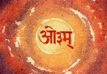 अग्नि पुराण – Agni Purana